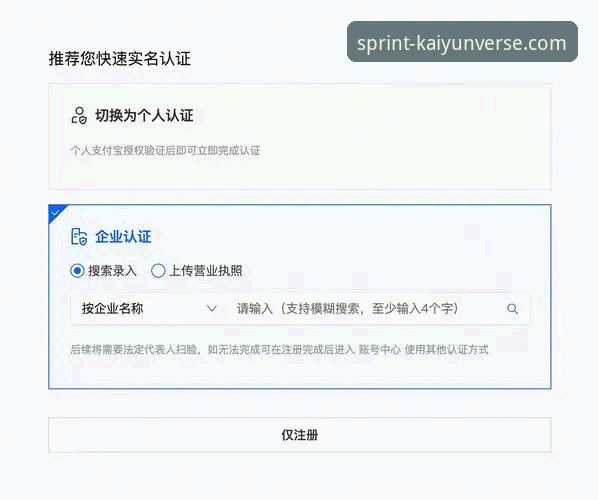开云官网便捷注册 新手必看:我的开云官网便捷注册与初体验全记录